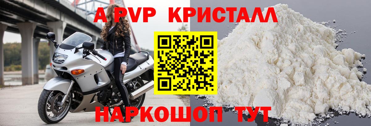 Alpha PVP СК Заволжье