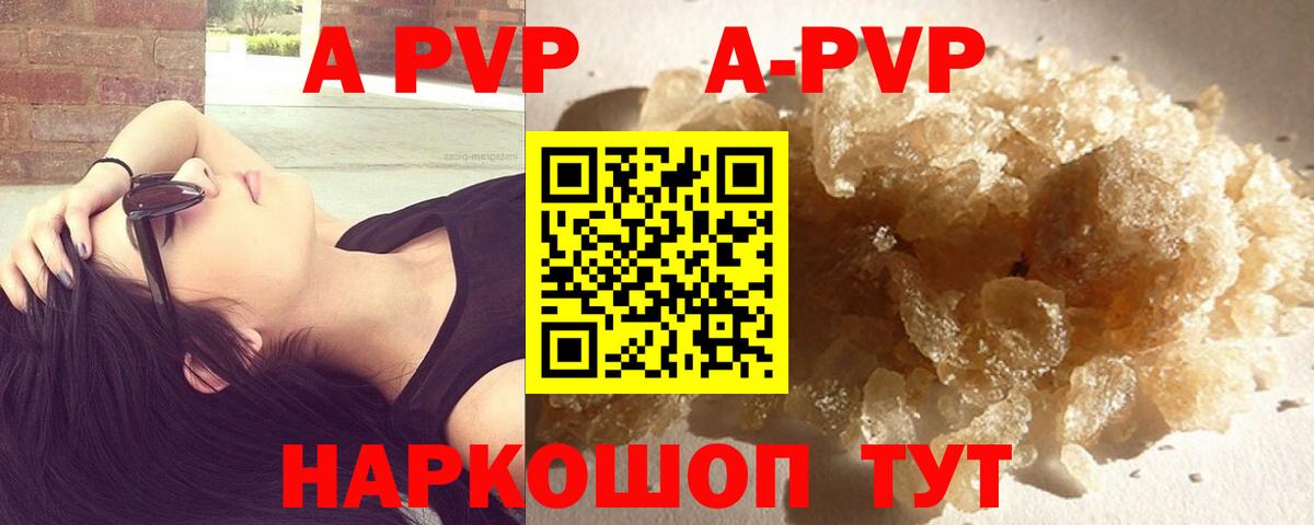 Alpha PVP СК КРИС  Alpha-PVP мука  Вход с VPN  Альфа ПВП кристаллы  как найти   Заволжье 