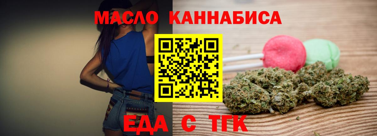 Заволжье  Cannafood марихуана  Вход с VPN 