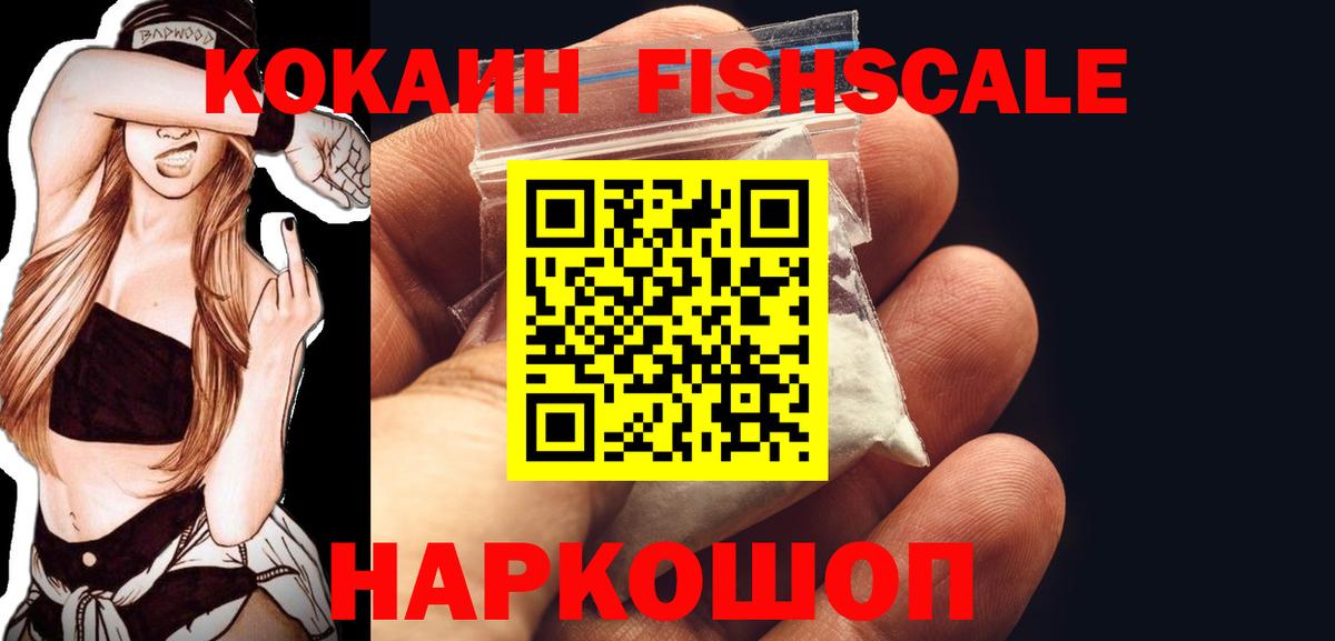 Cocaine Эквадор Заволжье