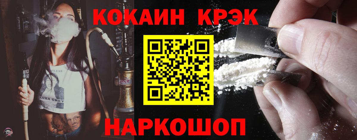COCAIN 99%  Вход с VPN  КОКАИН  Заволжье 