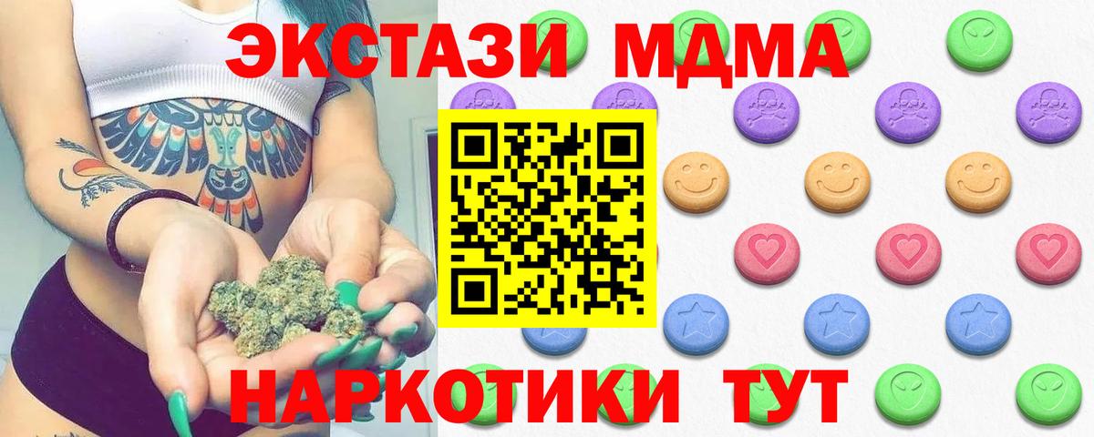 ЭКСТАЗИ 280мг Заволжье