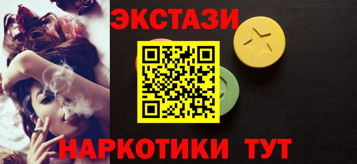 Заволжье  ЭКСТАЗИ  Вход с VPN  Экстази mix 
