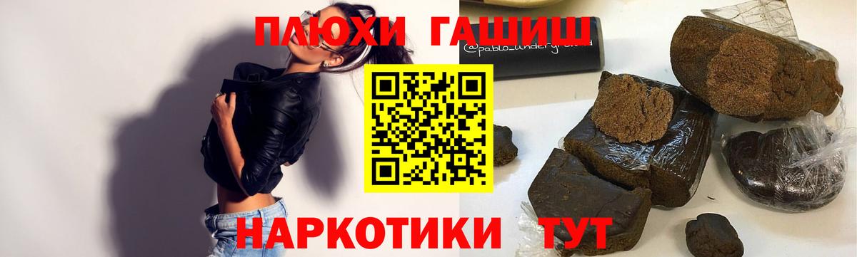 ГАШИШ  Гашиш AMNESIA HAZE  ГАШИШ Cannabis  Вход с VPN  Заволжье 