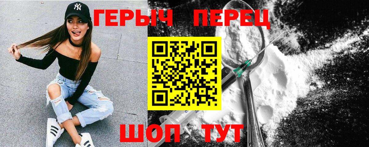 ГЕРОИН хмурый Заволжье