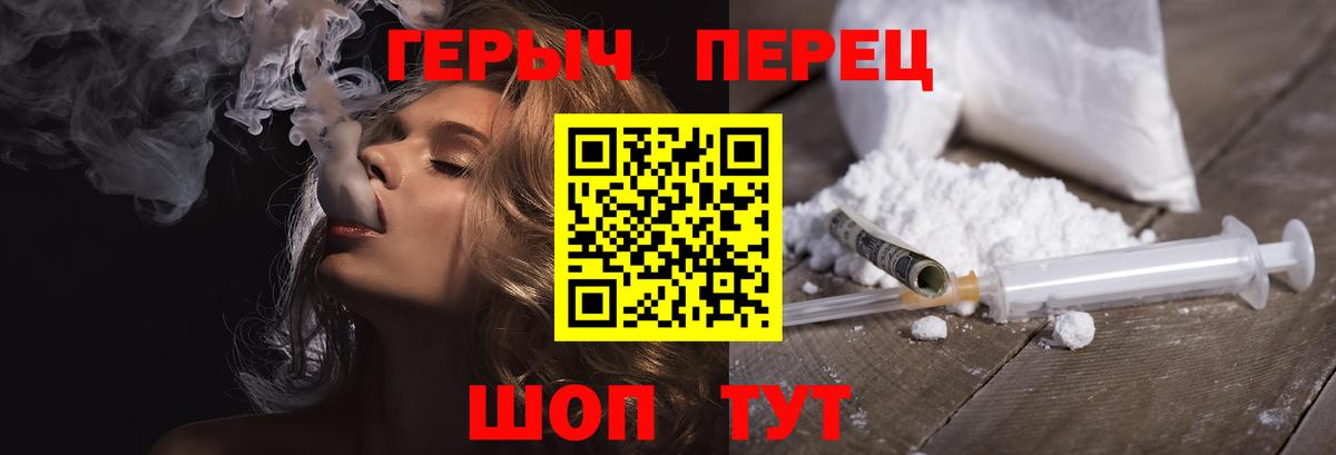 Заволжье  ГЕРОИН хмурый  Вход с VPN 