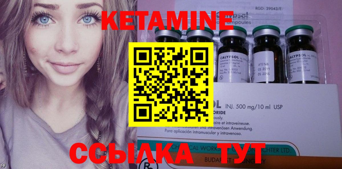КЕТАМИН VHQ Заволжье