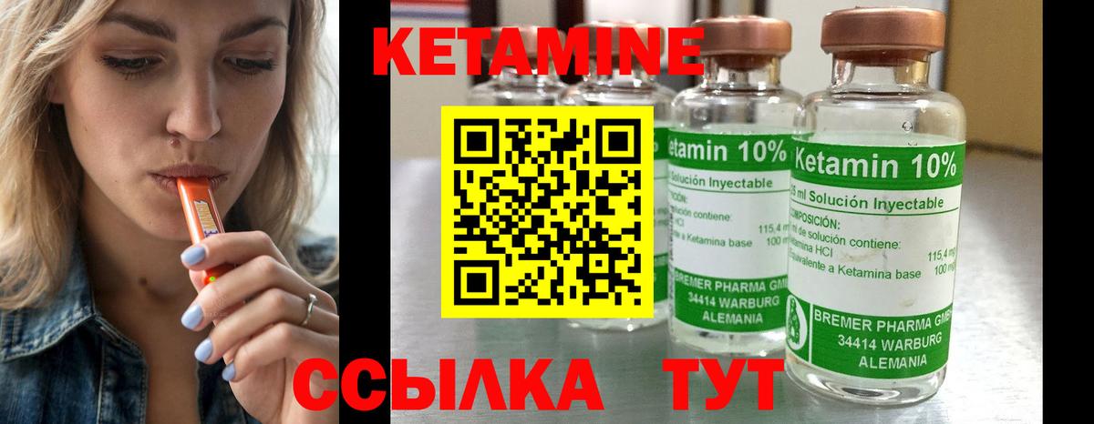 КЕТАМИН ketamine  маркетплейс официальный сайт  КЕТАМИН ketamine  Заволжье  Вход с VPN 