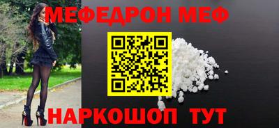 мефедрон мука Ликино-Дулёво
