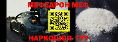 мефедрон мука Ликино-Дулёво