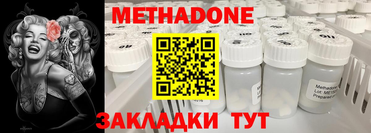 Метадон VHQ Заволжье