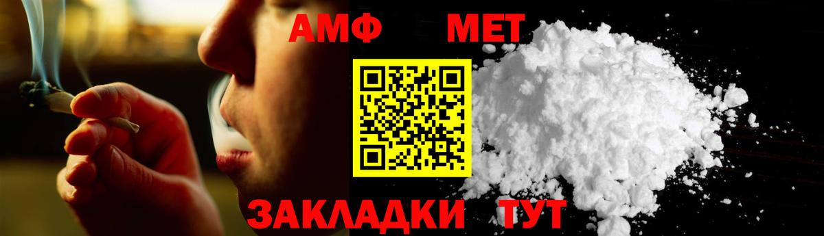 Заволжье  МЕТАМФЕТАМИН винт  Метамфетамин  Вход с VPN 