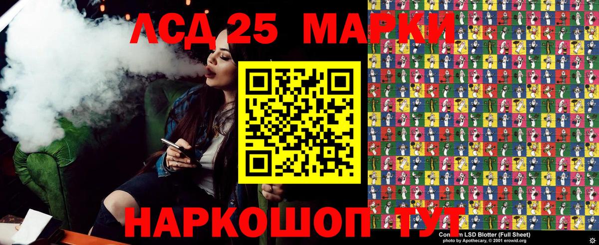 Марки 25I-NBOMe 1,5мг  Вход с VPN  Марки 25I-NBOMe 1,5мг  Заволжье 