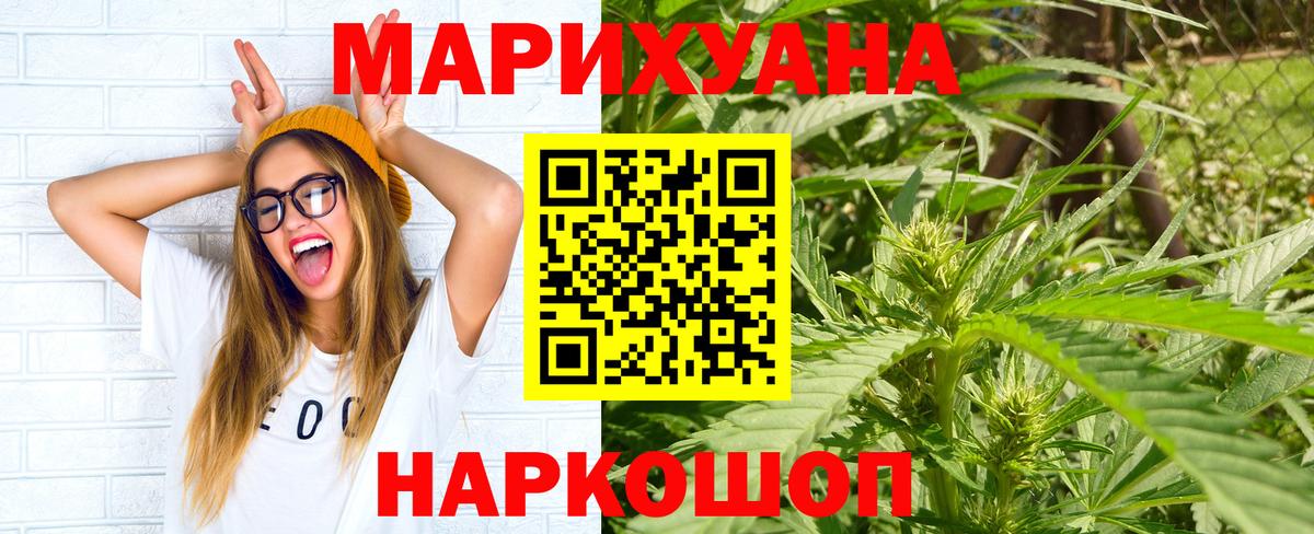 Заволжье  Конопля Bruce Banner  МАРИХУАНА ГИДРОПОН  Вход с VPN  Каннабис ГИДРОПОН 